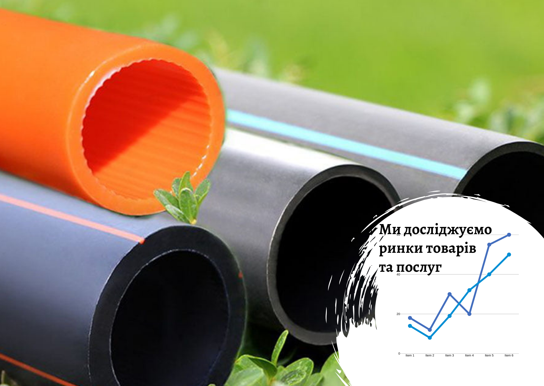 Ринок пластикових труб в Україні: поточні цінові фактори